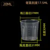 Venta al por mayor del fabricante 10 20 30 100ml Tazas medidoras, Material de PP completamente nuevo, Engrosado con escala, Vaso de plástico, Cubo medidor para bebidas