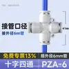Zhuoji Plástico Neumático Conector Rápido Blanco Cruz Cuatro Vías Conector Pza 4 6 8 10 12mm