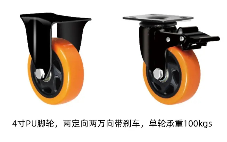 4寸橘色脚轮