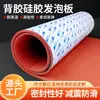 Placa de Espuma de Silicona con Adhesivo, Placa de Esponja Resistente a Altas Temperaturas, Junta de Sellado Autoadhesiva para Máquina de Transferencia de Calor de Silicona