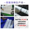 Cinta de espuma EVA de doble cara, papel blanco, industrial ecológico, gancho de doble cara, esponja de alta viscosidad para uso de oficina, fuerte y no se despega