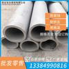 Tubería de Acero Inoxidable Lavada con Ácido Industrial Xi'An Tubería de Acero Inoxidable Sin Costura de Pared Gruesa Tp304 S30408 Tubería de Acero Inoxidable de Pared Gruesa