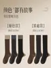 Calcetines Largos Spliced JK para Mujer de Primavera y Otoño, Calcetines Largos Negros Adelgazantes de Media Pantorrilla y Pantorrilla Alta para Combinar con Botas