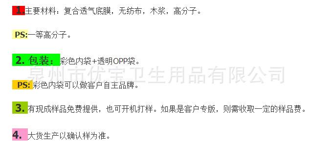 品质保证