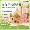 Aromaterapia para Animais de Estimação Lírio Pingente de Fragrância Duradoura para Quarto, Pedra Difusora de Gesso, Pingente Aromaterapêutico Sem Chama para Guarda-Roupa e Carro