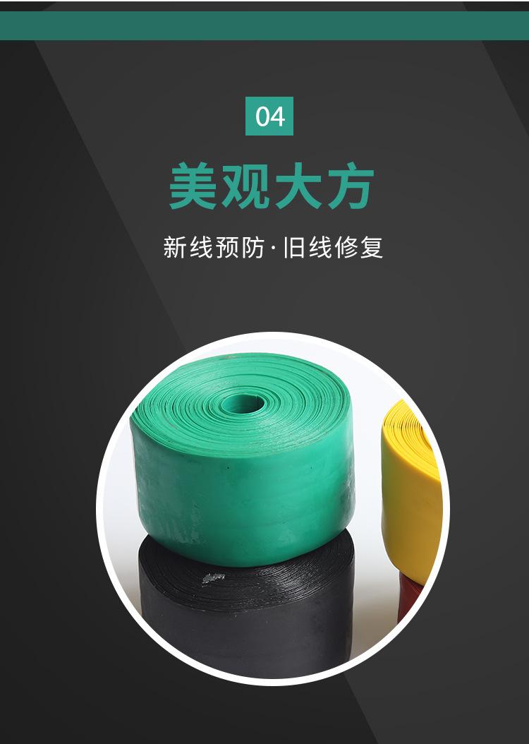 热缩带_06.jpg
