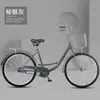 Bicicleta Homens Mulheres Adultos Estudantes Deslocamento Leve 20/22 polegadas 24/26 polegadas Retro Sólida