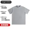 Camiseta de Manga Corta para Hombre Estilo Americano 260g Sorona Sensación Hielo Secado Rápido, Camiseta Básica Holgada Protectora del Sol, Top de Color Sólido, Manga Corta