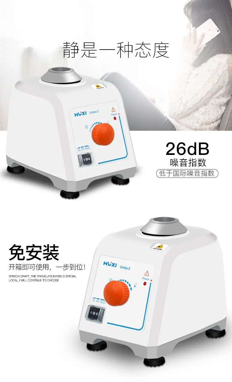 混匀器vortex详情页修改750_09.jpg