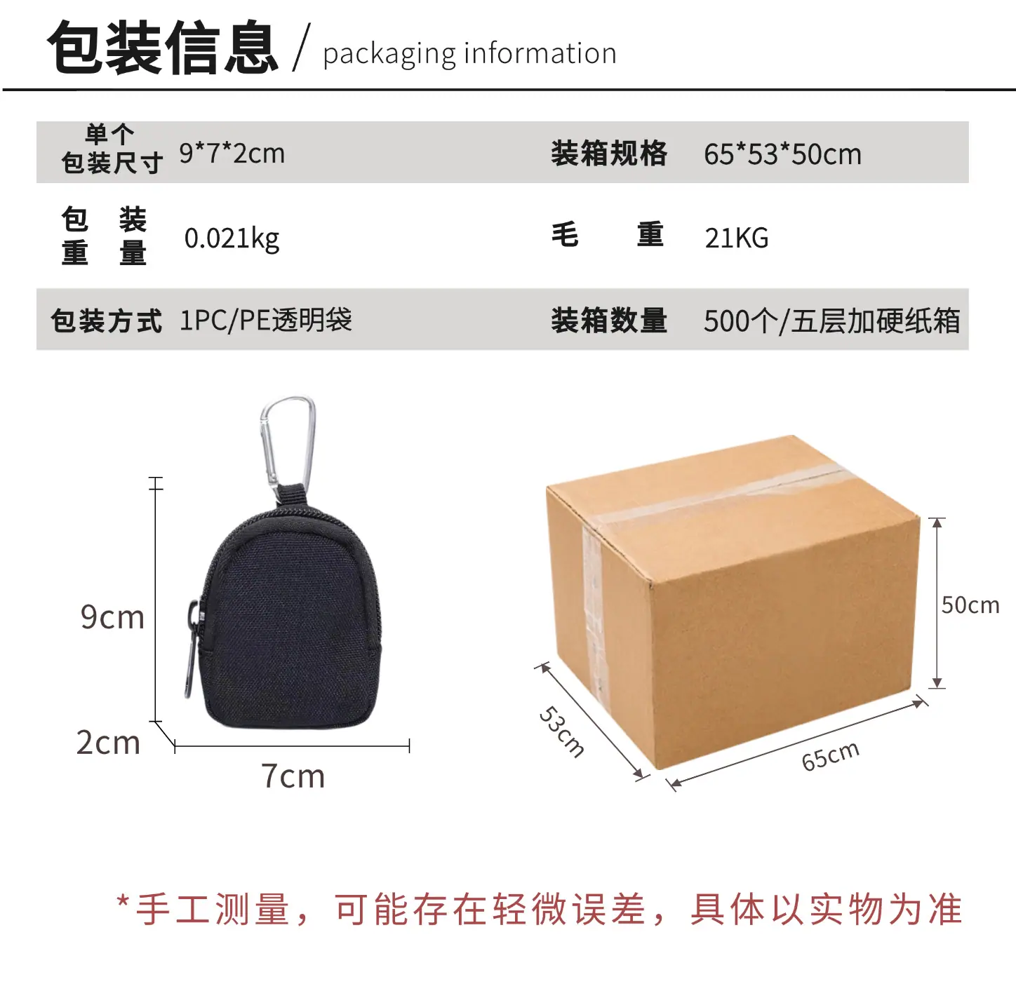 零钱包