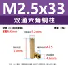 Columna Hexagonal de Cobre de Doble Paso M2M2.5M3 Columna de Aislamiento para Placa de Circuito Separador Hexagonal de Latón Columna de Aislamiento de Doble Paso para Chasis