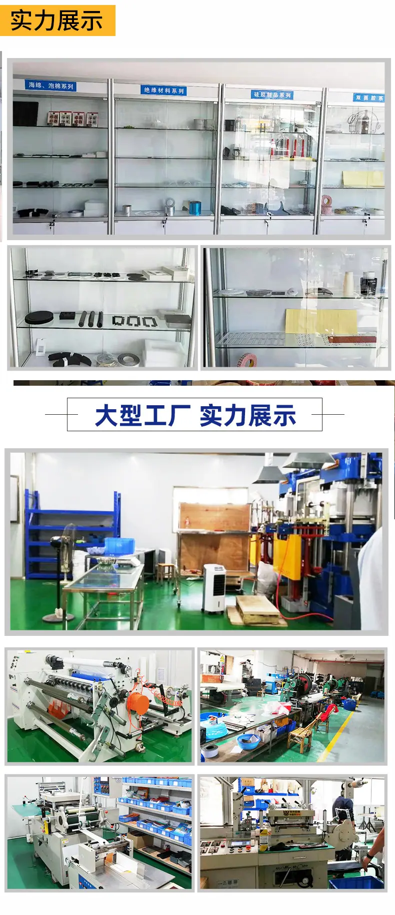 凯声粘胶制品详情_09