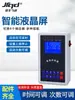Controlador LCD de Cilindro Automatización Programable Control de Tiempo Reciprocante Microcomputadora Neumática 8 Control Límite Superior