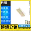 Fabricante de Brochetas de Bambú Desechables Resistencia a Altas Temperaturas Pequeña Barbacoa Malatang Pato Asado Necesita Precio de Fábrica Brochetas de Bambú Máquina Perforadora de Carne