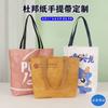Bolsa de Papel Dupont Lavable con Textura Suave, Bolso de Documentos Creativo de Cuero para Conferencias Publicitarias, Bolso de Hombro, Bolso Cruzado, Regalo con Logo Personalizado