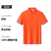Camisa Polo Lisa de Cor Fresca para Verão Masculina, Estilo Business Fresco e Casual, Camiseta Tendência Masculina com Gola Reversível e Manga Curta com Logo Estampado