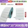 Papel Térmico de Etiquetas a Prueba de Agua, Polvo y Aceite 5840100100E Papel de Recibo Postal Autoadhesivo Código de Barras Laminado Papel para Impresión por Estampado en Caliente