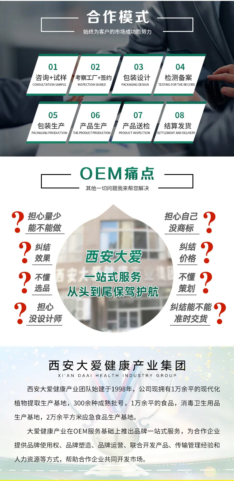 长图企业_11