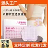 Parche Térmico Herbal de Moxa, Parche Térmico de Artemisa, Parche Tibio de Moxibustión Moxa, Fábrica de Parches Tibios Soporta Venta al por Mayor y Dropshipping