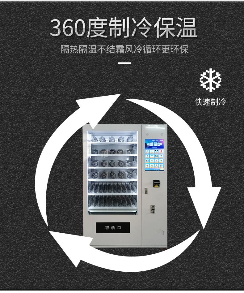 售货机_10