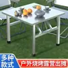 Mesa plegable de acero inoxidable, mesa de barbacoa portátil, mesa para puesto exterior, mesa para mercado nocturno comercial, mesa de comedor simple y portátil, mesa cuadrada pequeña