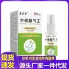 Venta al por mayor del fabricante Jin Zhilong China-Rusia Jiaoqi Wang 30ml Dropshipping