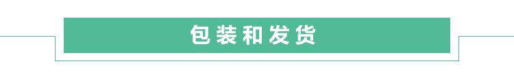 包装和发货导航.jpg