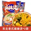 Hotpot picante tradicional do Nordeste, Hotpot pegajoso picante grande de Huanan, Produto semiacabado de cozimento automático instantâneo, Especialidade autêntica em sachês