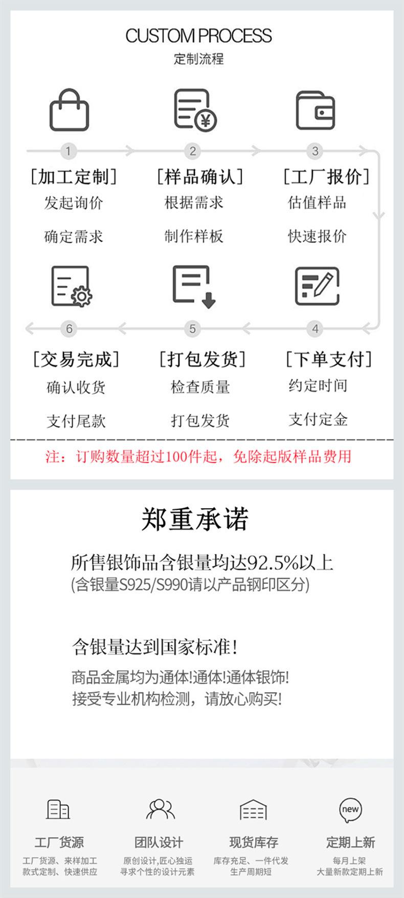纯银饰品.jpg