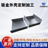 Ventas Directas de Fábrica Chasis de Chapa Metálica para Instrumentos Totalmente de Aluminio Corte Láser Soldadura Plegado Chasis Diseño DIY