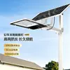 Lámpara Solar de Calle Bull Alta Potencia Lámpara de Iluminación para Caminos Rurales Nuevos Batería para Todo Clima Luz de Calle Impermeable para Ingeniería Exterior