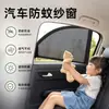 Pantalla a prueba de mosquitos para coche, malla para ventana de coche, parasol, protección solar, protección contra mosquitos, red protectora plegable para ventana de coche