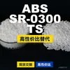 Grânulos de Plástico ABS SR-0300TS Alternativa Doméstica de ABS ao Importado Lotte Chemical SR-0300TS