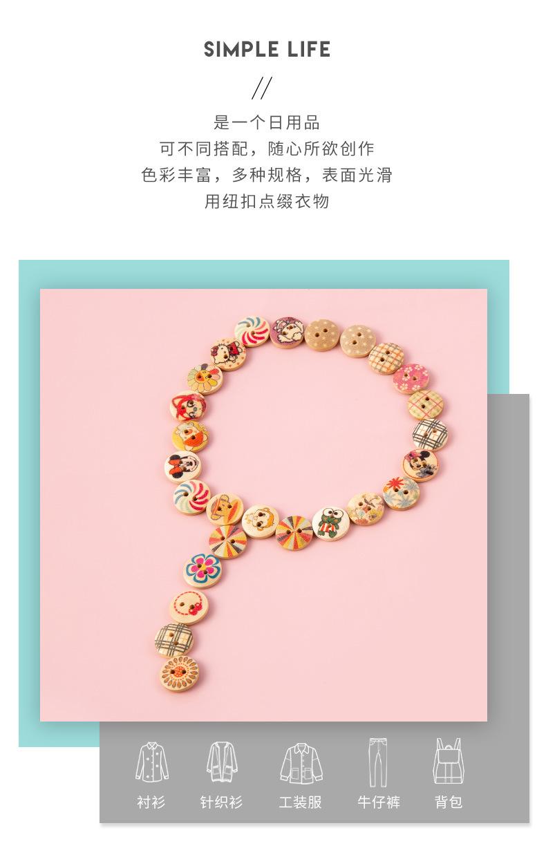 19彩色纽扣_02.jpg