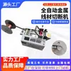 Máquina cortadora automática de cable de acero, máquina enderezadora y cortadora de alambre de hierro y alambre de acero, máquina cortadora de tira de acero en lámina