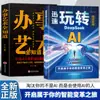Domine Rapidamente os Livros Deepseek e Obtenha um Guia Prático para Dominar a Inteligência Artificial de Iniciante a Proficiente