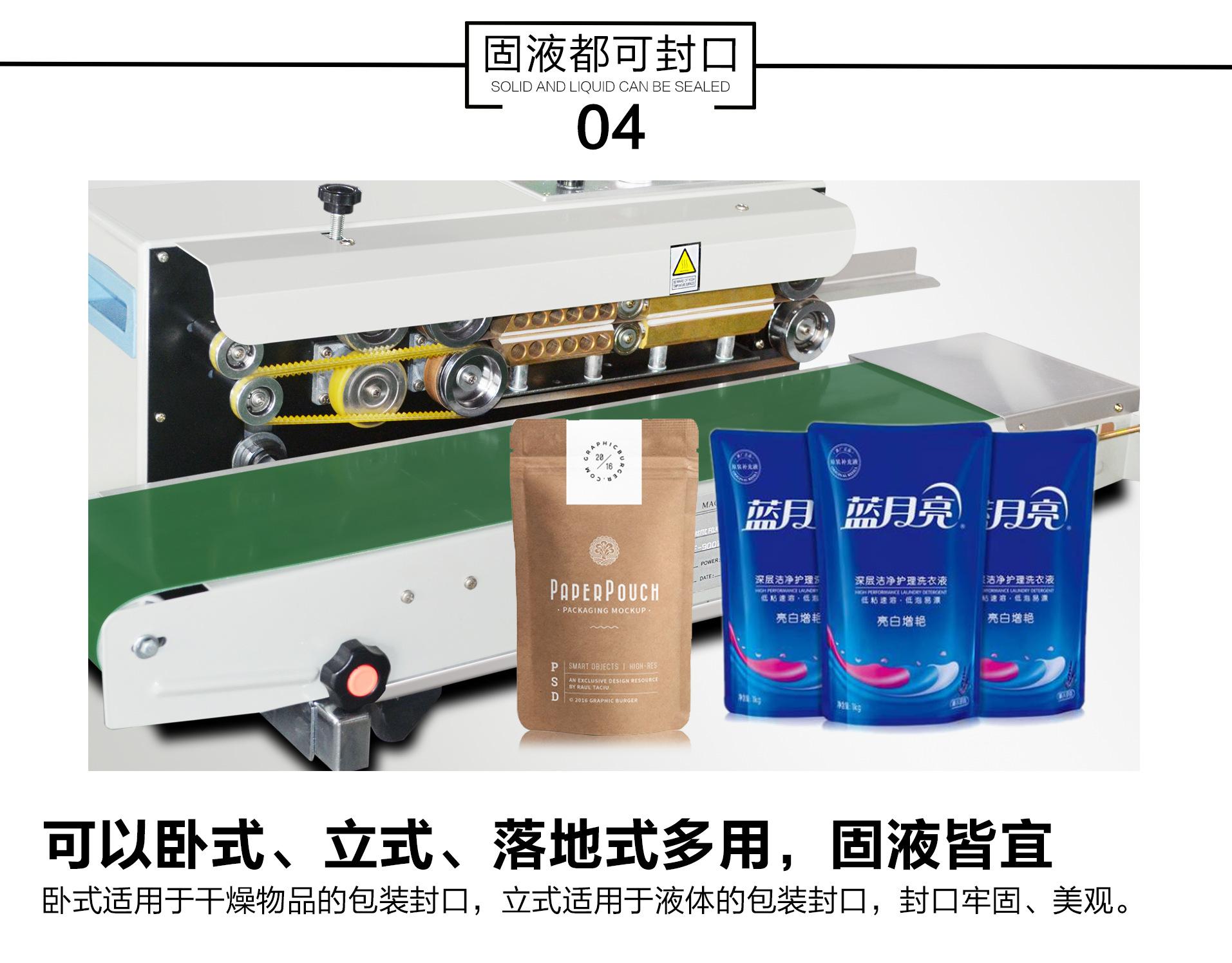 连续封口机详情页-fr770_09.png