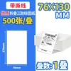 Papel Térmico Autoadhesivo de Impresión Térmica a Prueba de Tres Elementos Caja Completa de Papel Térmico Pegatina de Balanza de Etiquetas 60X40