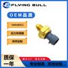 Aplicável a Ford nawei Sida sensor eletrônico de pressão de óleo common rail de combustível 1846480C2