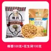 Flocos de Coco, Coco Ralado, Coco em Pó, Pão, Bolo, Biscoitos, Decoração de Bolo da Lua, Bolas de Coco DIY, Ingredientes para Bolo de Arroz Glutinoso