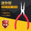 Mini Pinzas de 4.5 pulgadas, Mordaza para Reparación de Relojes, Pinzas de Punta Fina, Pinzas para Crimpar Cables, Pinzas Planas, Bricolaje Casero, Pinzas para Pelar Cables de Joyería