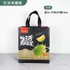 Bolsa de Durian Hecha a Medida Bolsa Tote de Fruta Sandía No Tejida Bolsa de Empaque Exterior Bolsa de Plástico Personalización de Empaque de Fruta