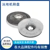 Acessórios para Lavadora de Pisos Airetruijie X5/X6 X5D/X6D Tira Absorvente Disco de Escova Motor Roda do Motor Tubo