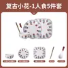 Juego de Platos para Uso Doméstico, Juego Pequeño de Cuenco y Plato Florales, Cuenco Estilo Retro Japonés, Palillos, Plato, Combinación de Platos, Vajilla de Cerámica de Alta Gama