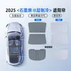 Adecuado para parasol Tesla Model3Y Nueva versión Techo solar Techo del coche Toldo de protección solar Grafeno