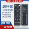 Mando a distancia universal para decodificador de TV de la red de telecomunicaciones de China, compatible con Huawei Yue Box, ZTE y Skyworth.