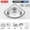 Fregadero triangular de acero inoxidable, lavabo para verduras de cocina, lavabo individual pequeño para lavar platos, lavabo simple para lavado de manos doméstico, fregadero de cocina en forma de abanico