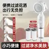 Chuveiro Portátil com Filtro para Viagem, Chuveiro Pressurizado, Mini Chuveiro de Beleza em Spray, Chuveiro Portátil Manual Universal para Viagem de Negócios