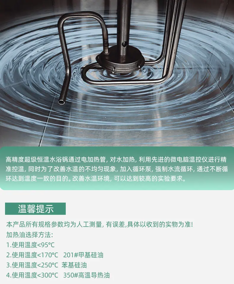 恒温水浴油浴_09.jpg