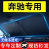 Aplicable para Mercedes-Benz GLC Especial c260L Cortinilla e300l/GLB/Clase C B Coche Parasol Parabrisas Paraguas Tablero de Aislamiento Térmico